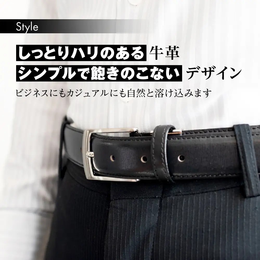 紳士用 牛革 レザーベルト メンズ ビジネス フォーマル 通勤 通学 就活【幅30㎜:ブラック】