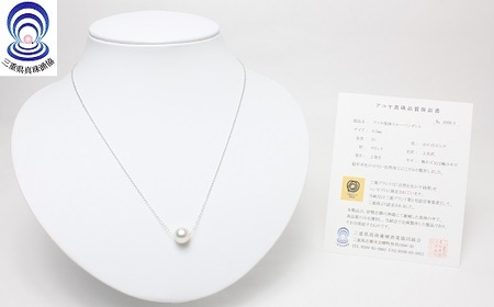 【050-111】三重ブランド　アコヤ真珠　8.5ﾐﾘ　ペンダント