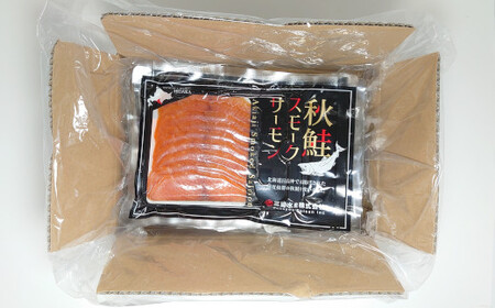 秋鮭スモークサーモン(70g×5P)[01-1285]