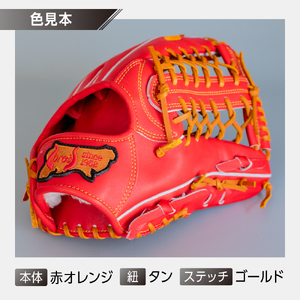 硬式 外野手 用 2色から選べる!野球グローブ【吉川清商店　bro's】高校生 大人 成人