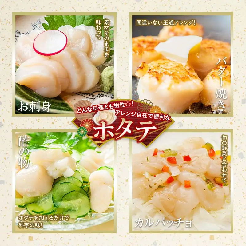 北海道産・訳あり ほたて(A)フレーク 400g×2 ほたて 魚介 魚介類 海鮮 貝 ホタテ