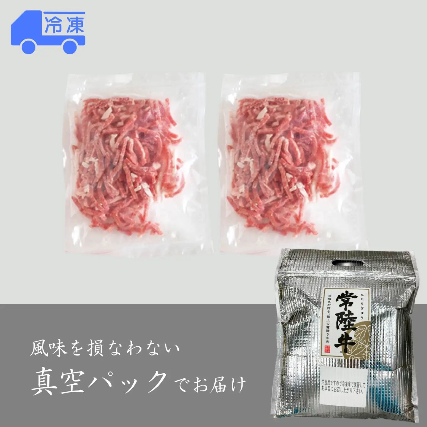 【茨城県共通返礼品】常陸牛ユッケ 160g (80g×2P) K2643
