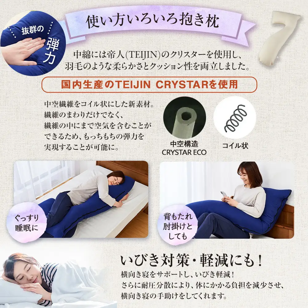 「100時間熟成　抱き枕」和晒しオーガニックコットン７型 (アイボリー)