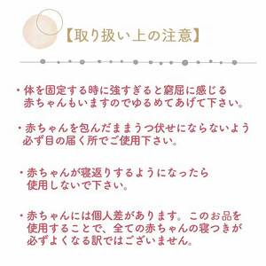 スワドルおくるみ（トリコロール）_股関節に負担をかけない設計 新生児 スワドルおくるみ おくるみ 日本製 1枚 0ヵ月～3カ月 ママの負担も軽減 赤ちゃんの城 福岡県 久留米市 お取り寄せ ベビー用品 子供服 ベビー 赤ちゃん 送料無料 〔Ss011-01〕