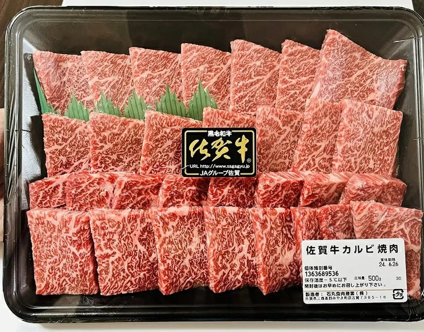 佐賀牛(A5ランクプレミアム) カルビ焼き肉用 500g×2パック：B415-001