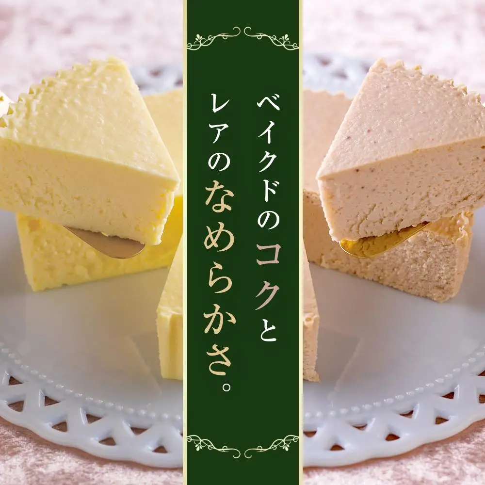鎌倉山 チーズケーキ詰合せ | スイーツ チーズケーキ 詰め合わせ セット 人気 おすすめ 洋菓子 手作り スイーツギフト プレゼント 濃厚  送料無料 神奈川 鎌倉 チーズケーキ
