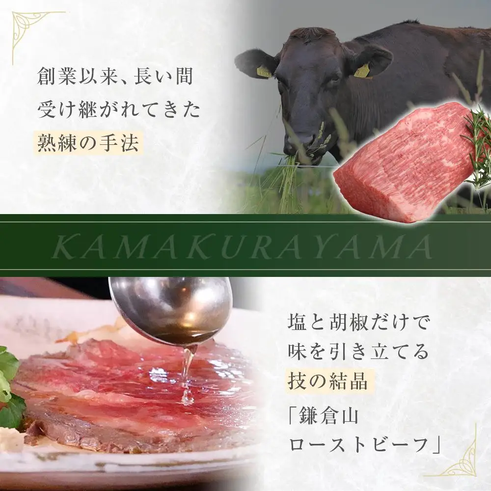 【お食事券】30,000円相当『ローストビーフの店鎌倉山本店』 | 食事券 チケット 観光