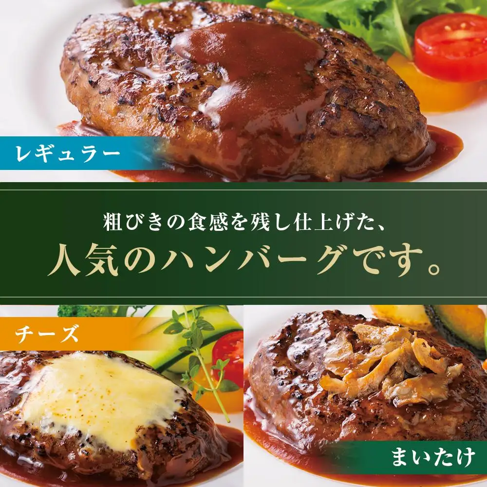 ローストビーフの店鎌倉山 「ハンバーグ詰合せ7個入り」 | 肉 お肉 牛肉 ハンバーグ 人気 有名 おすすめ 柔らかい 肉料理 詰合せ グルメ ジューシー 贈答用 ギフト用 お取り寄せ 送料無料 鎌倉 神奈川 ハンバーグ