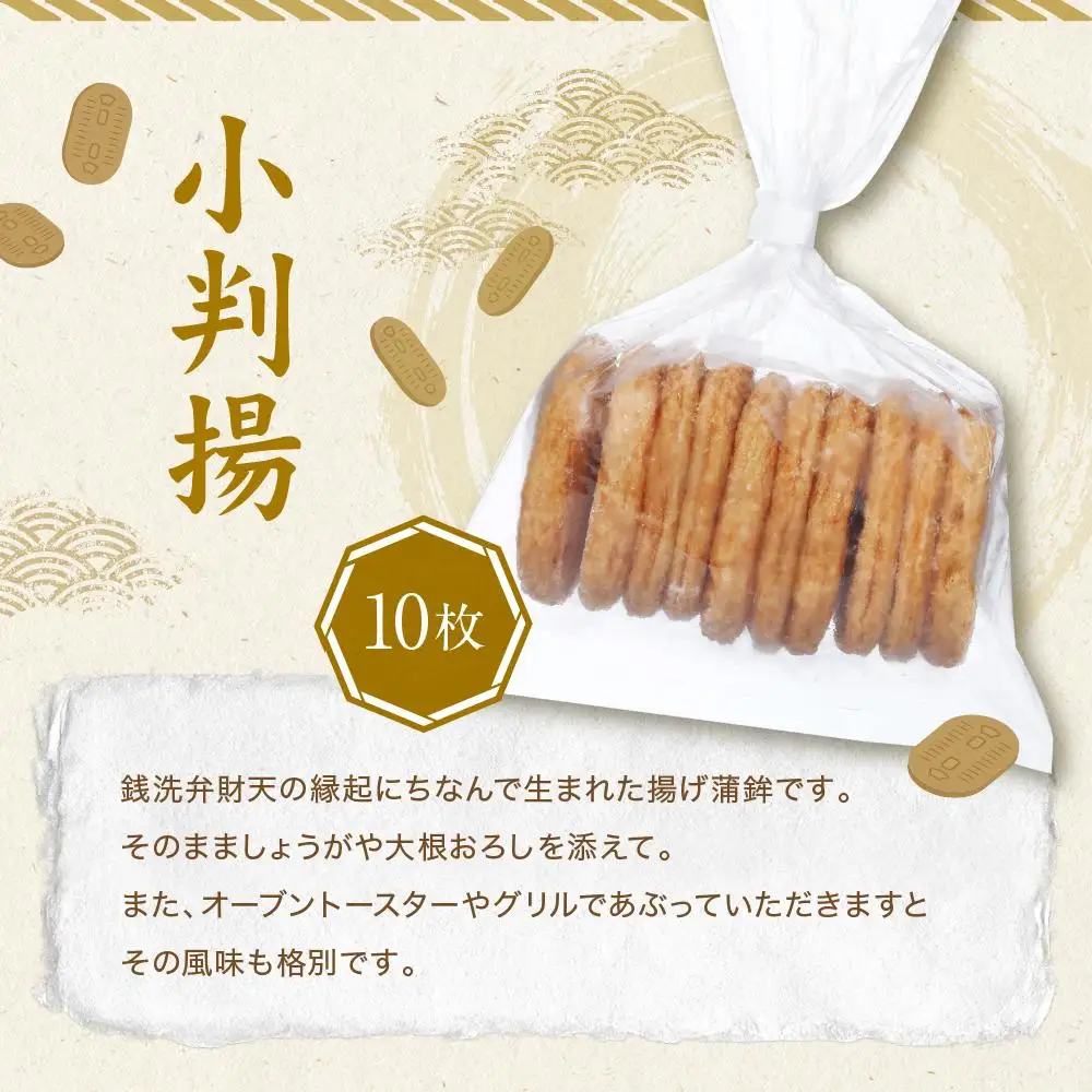 鎌倉井上蒲鉾店「笹」 ｜ はんぺん 練り物 おつまみ おでん 贈り物 ギフト 食品 料理 詰め合わせ 詰合せ ご当地 伝統 お取り寄せ 冷凍 冷凍便 送料無料 神奈川 鎌倉 はんぺん