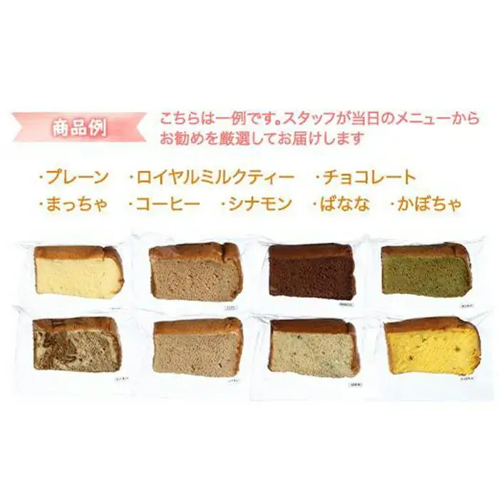 鎌倉しふぉんのシフォンケーキ　ふわっふわのカット10個入り1箱【配送不可地域：離島・諸島】 | ケーキ シフォンケーキ シフォン スイーツ お菓子 おかし 洋菓子 お取り寄せ カットケーキ 人気 おすすめ デザート ギフト プレゼント 食べ比べ ふわふわ 送料無料 神奈川 鎌倉 ケーキ