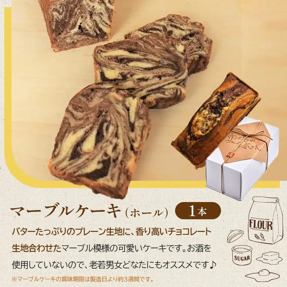鎌倉しふぉんのシフォンケーキ　ふわっふわのカット6個入り1箱とマーブルケーキ1本【配送不可地域：離島・諸島】 ｜ ケーキ シフォンケーキ シフォン スイーツ お菓子 おかし 洋菓子 マーブル お取り寄せ カットケーキ 人気 おすすめ デザート ギフト 食べ比べ ふわふわ 送料無料 神奈川 鎌倉 ケーキ