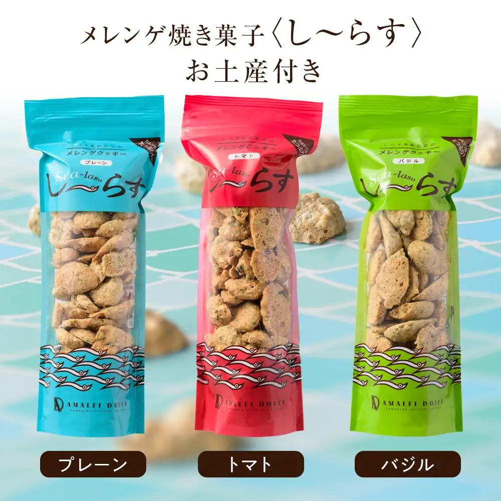 アマルフィイ　カフェのケーキセット（ペア）　選べるし～らすのお土産付き | スイーツ カフェ ケーキ セット ペア券 おすすめ デザート 洋菓子 ジェラート 送料無料 神奈川 鎌倉 カフェ