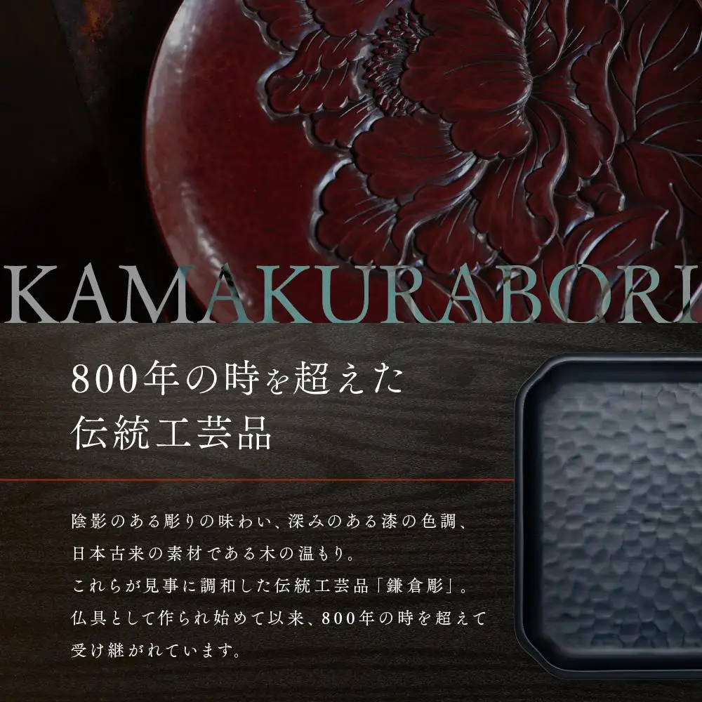 鎌倉彫　5寸木瓜ソーサー　黒