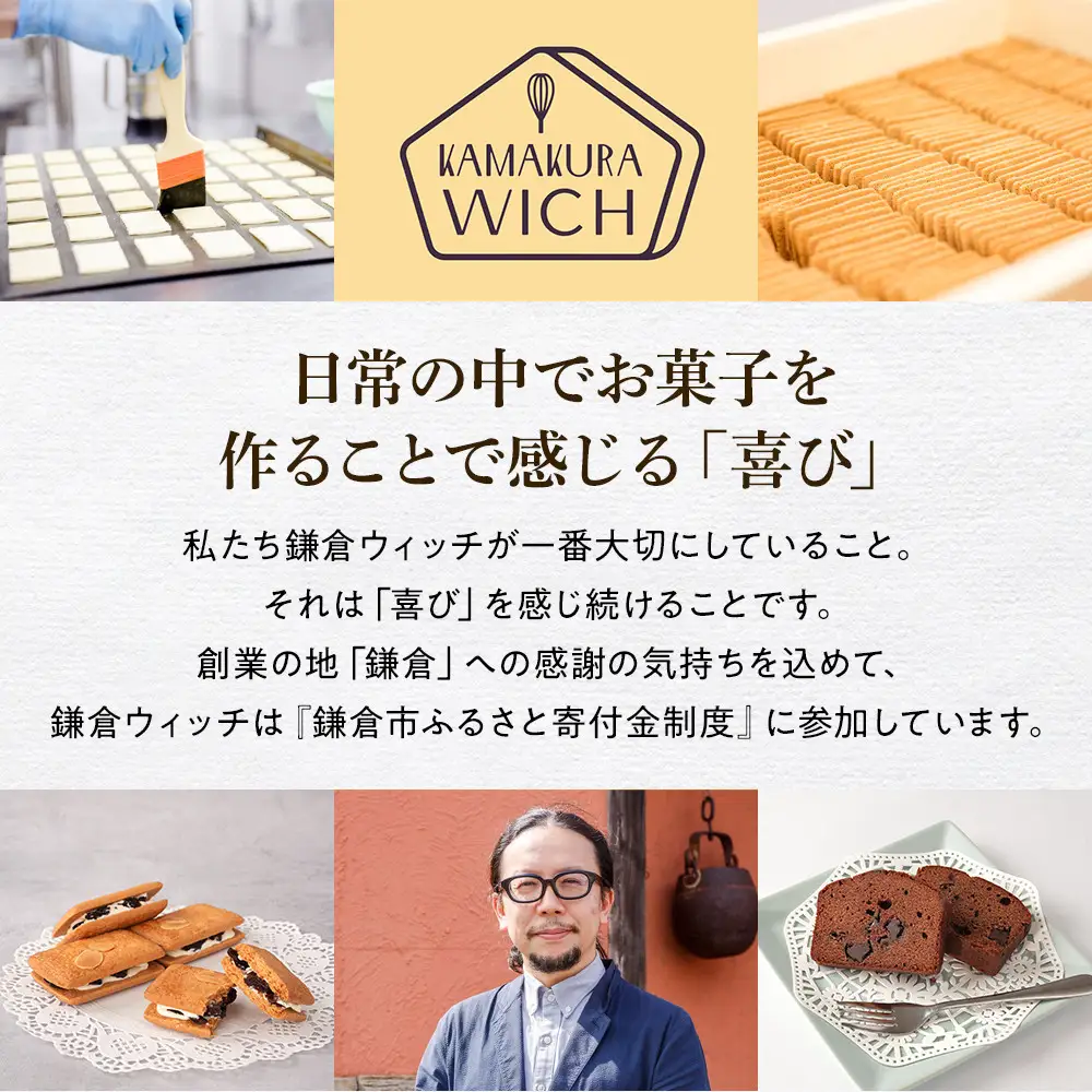 鎌倉ウィッチ「鎌倉ウィッチアソート 20個入（ラムレーズン 10個・コーヒー 10個）」