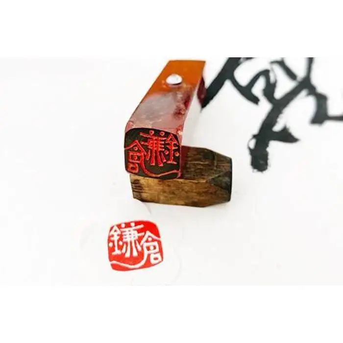 遊びのはんこ12ｍｍ角　ひらがな、漢字4文字まで