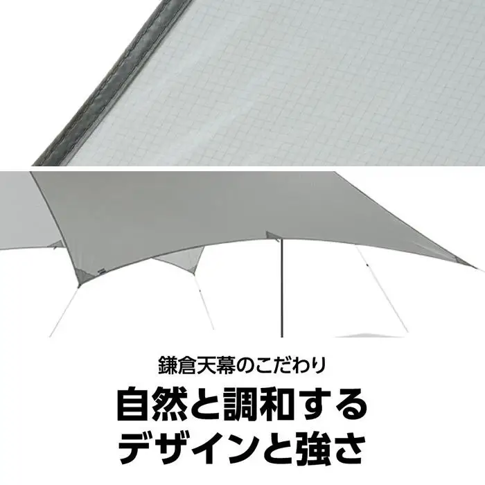 【鎌倉天幕】TARP 290S 両面シリコン加工・軽量&コンパクト タープ (天幕のみ) KTM290 