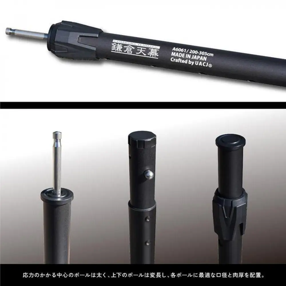 【鎌倉天幕】TARP POLE DX300J  UACJブラックアルマイト・日本製 KTM-TP01