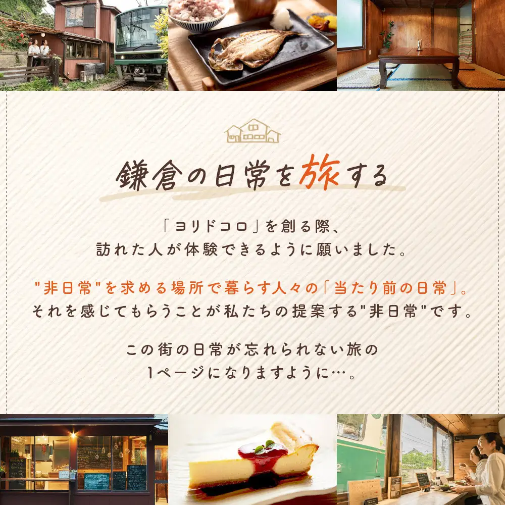 干物カフェ　ヨリドコロ ペアお食事券 ｜ 食事券 ペア 2人 ふたり チケット カフェ おしゃれ 定食 卵 卵かけごはん 卵かけご飯 レストラン ランチ ペア券 ギフト券 神奈川 鎌倉 干物