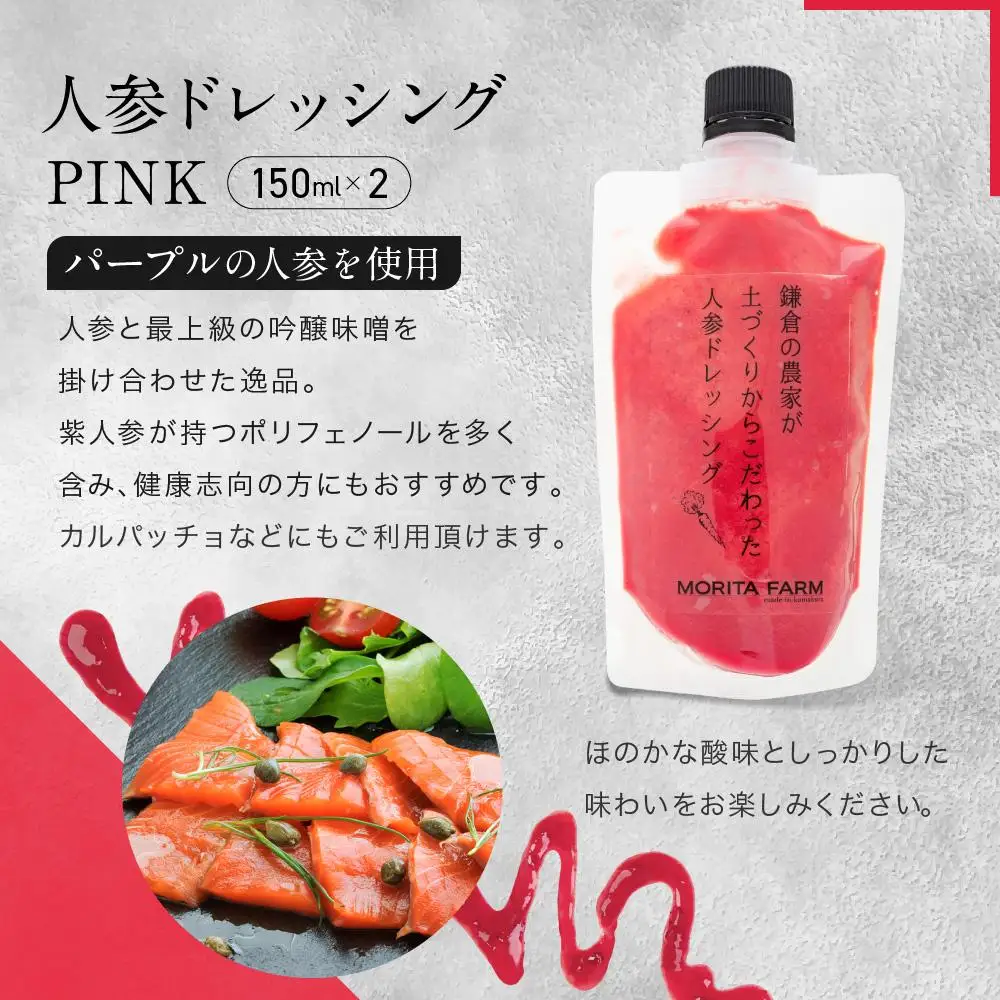 【農林水産大臣賞受賞】【鎌倉野菜】人参ドレッシングセット150ml×4本（YELLOW・PINK）【鎌倉の農家が土づくりからこだわった】 | 調味料  無添加 野菜 ドレッシング  農家直送 カラフル 人気 おすすめ ヘルシー サラダ用 ギフトセット 食卓応援 おしゃれ 送料無料 ふるさと納税 神奈川 鎌倉 ドレッシング
