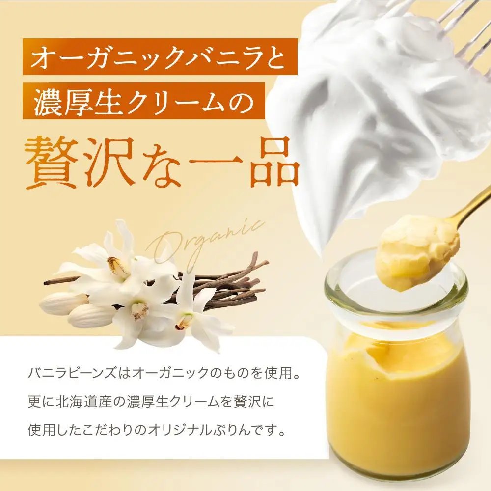 1番人気MIX7個セット（ハニーカラメルぷりん２個・ちょいビターカラメルぷりん２個・塩カラメルぷりん3個） | スイーツ 人気店 プリン 人気 おすすめ プリンセット カラメル セット ギフト プレゼント 送料無料 神奈川 鎌倉 プリン