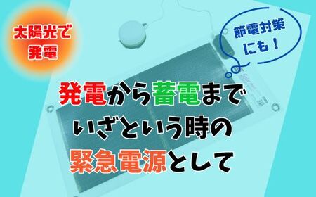 AG37　充電式LEDランタン・5Wモバイルソーラーシートセット／GSB-0500-DC