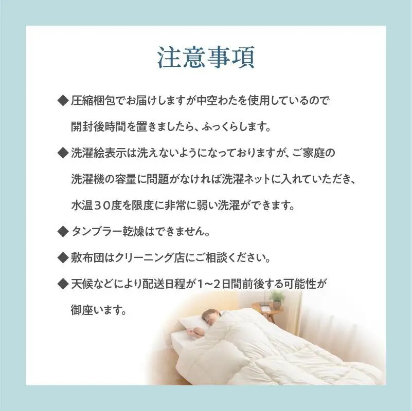 今すぐ使える防ダニ布団３点セット　シングルロング　アイボリー