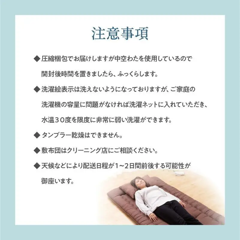 今すぐ使える防ダニ布団３点セット　シングルロング　ブラウン