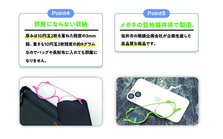 チョッと遠くが見えにくい時にサッと使う"サポートグラス" 早がんきょう Neco ピスタチオ [B-8101_01]