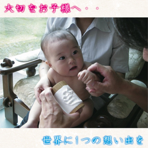 マギーカップ 漆 オーダー品 オーダーメイド 記念 ベビー 赤ちゃん 子ども 岩手県 大船渡市