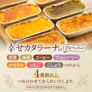 幸せカタラーナ（30個）・幸せ生チョコレート（64粒）　おまかせセット