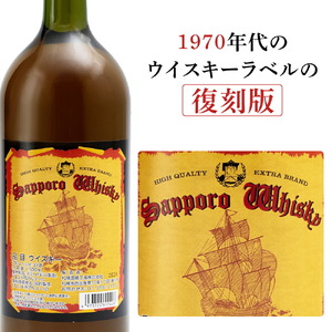 サッポロウイスキー37% | 酒 洋酒 ハイボール 北海道 札幌市