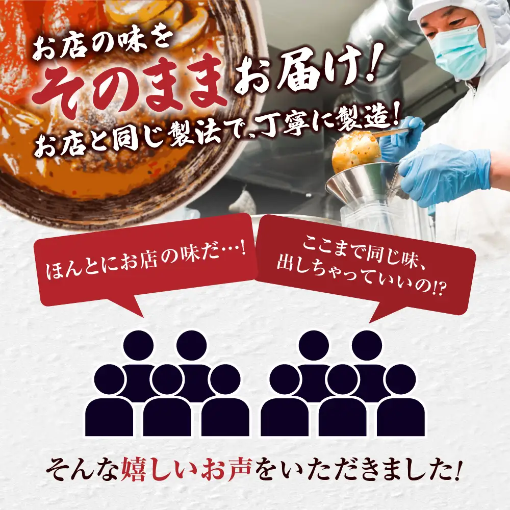 4ヶ月連続でお届け　奥芝商店大満喫セット（海鮮、ハンバーグ、角煮、牛すじ） | スープカレー 人気 定期 北海道 札幌市