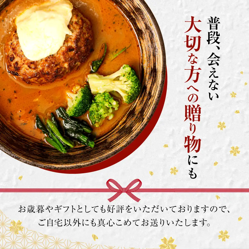 奥芝商店 とろけるチーズとおくしばーぐのスープカレー | 人気 ハンバーグ 海老 出汁 カレー 北海道 札幌市