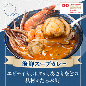 奥芝商店の人気No.１、2！竜宮の賄い海鮮スープカレー×とろけるチーズとおくしばーぐのスープカレー