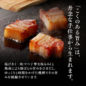 塩びき熟成ベーコン 350g×2パック  ベーコン