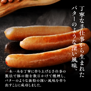 【北大との共同開発】ソーセージ 「春楡の饗」 (エルムのもてなし) ソーセージ詰め合わせ