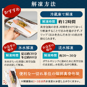 鮮度の良い時不知鮭だけを厳選！鮭乃丸亀　熟成中辛鮭（活〆時不知）切身