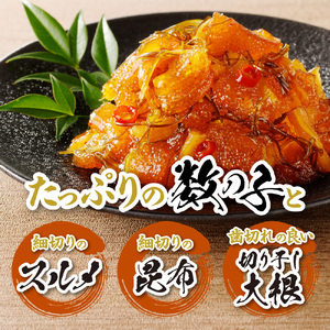 【北海道名産】厳選　数の子松前漬け 200g×4（合計800ｇ）