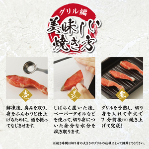 【天然】汐紅鮭　甘口（半身・切身8～10切／1kg前後） 鮭 さけ サケ 