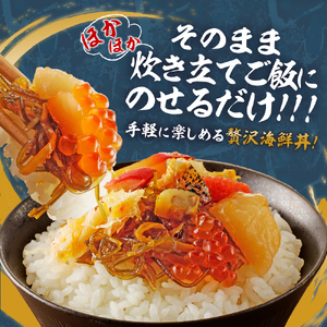 9種類の具材が入った！北海海鮮丼600g（150g×4個）