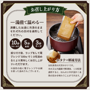 創業28年！札幌の老舗カレー店『クロック』冷凍欧風ルーカレー４食セット(チキン・ホタテ各２食)