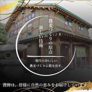 蕎傳 北海道産そば粉使用！ 手打ち風田舎そば(つゆ付き) 四人前 そば湯 【3027】