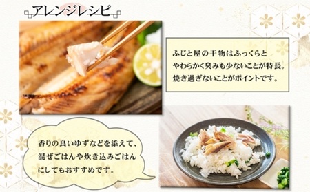 ふじと屋 人気の干物 真ほっけ 魚醤干し 計4点セット 干物セット ほっけ 開き 海鮮 海の幸 グルメ 北海道 札幌市