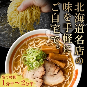 北海道 旭川ラーメン 梅光軒 醤油味 2食入×3箱 計6食セット ご当地ラーメン