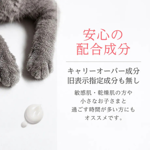 犬猫と一緒に暮らす人のためのリップクリーム３本セット　ペット用品