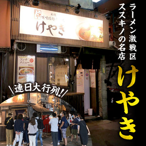 味噌ラーメン専門店・けやき 【味噌・バター風味コーン、各２食・４食セット】 ラーメン