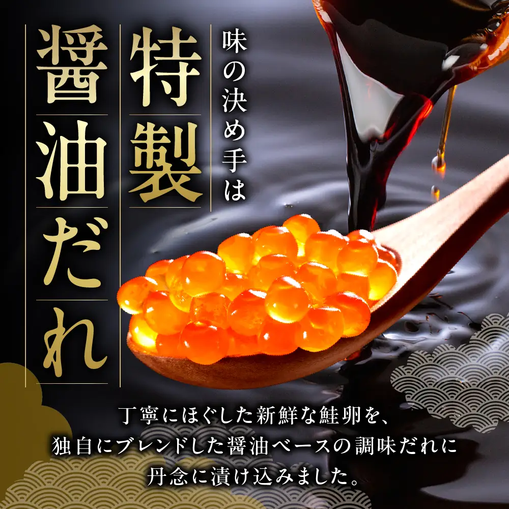 いくら 醤油漬 （鮭卵） 280g 70×4パック 北海道 鮭卵 醤油 いくら醤油 札幌市 小分け いくら食べきりサイズ 海鮮 海の幸 魚卵 魚介 お取り寄せ グルメ 食品
