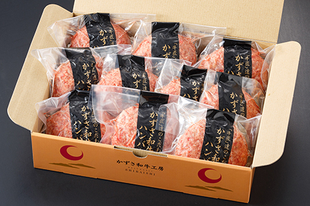 千葉県産ブランド牛「かずさ和牛」ハンバーグ（生）10個セット