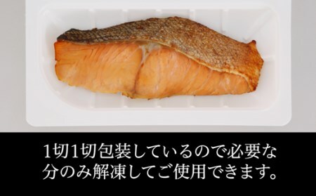 レンジで焼鮭 15切れ入り800g_T013-1431