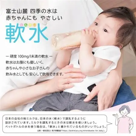 富士山麓四季の水　2L×12本(6本入2箱)ミネラルウォーター　軟水【1410056】